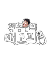 이미지가 없습니다.